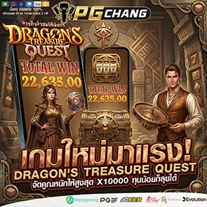 pg ทดลองเล่น