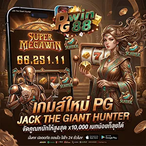 เกมสล็อตไหนซื้อฟรีสปินได้