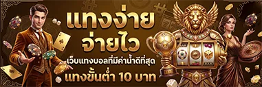 ทดลองเล่นสล็อตซื้อฟรีสปินได้